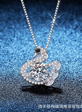 热销一克拉莫桑钻石项链S925纯银天鹅项链女锁百搭骨链