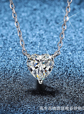 热销莫桑石s925纯银项链女时尚简约轻奢韩版爱心形莫桑钻石项链