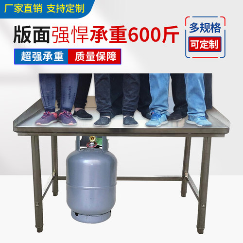 不锈钢工作台大桌子单层饭店奶茶店揉面切菜案板台面围边操作台