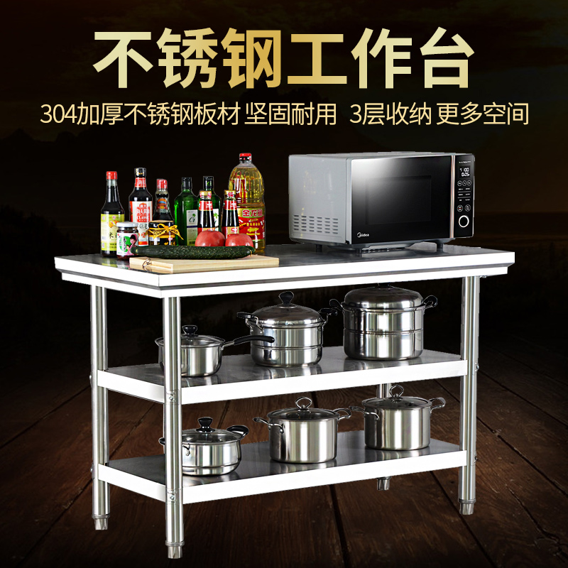 三层长方形打荷饭店专用工作台