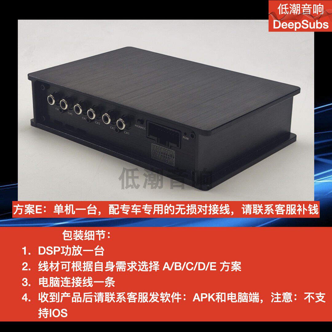 专车专用无损安装DSP功放