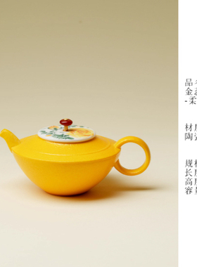 德化陶瓷柔月壶金盏玫瑰花装饰黄色茶壶100ml全手工