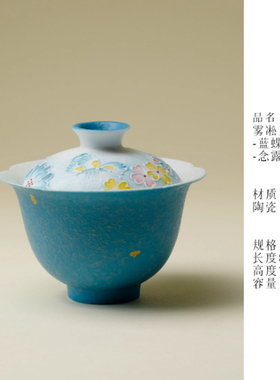 蓝色手绘花卉陶瓷盖碗135ml手工彩绘茶具复古风泡茶碗喝茶家用