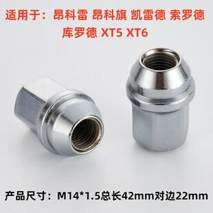 适用凯迪拉克ATSL XTS SRX CT4 CT5 CT6 CTS轮胎螺丝轮毂螺帽螺母