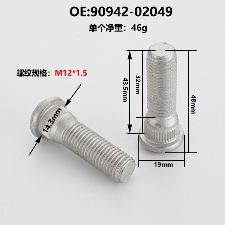 轮胎螺丝车轮轮毂螺丝杆