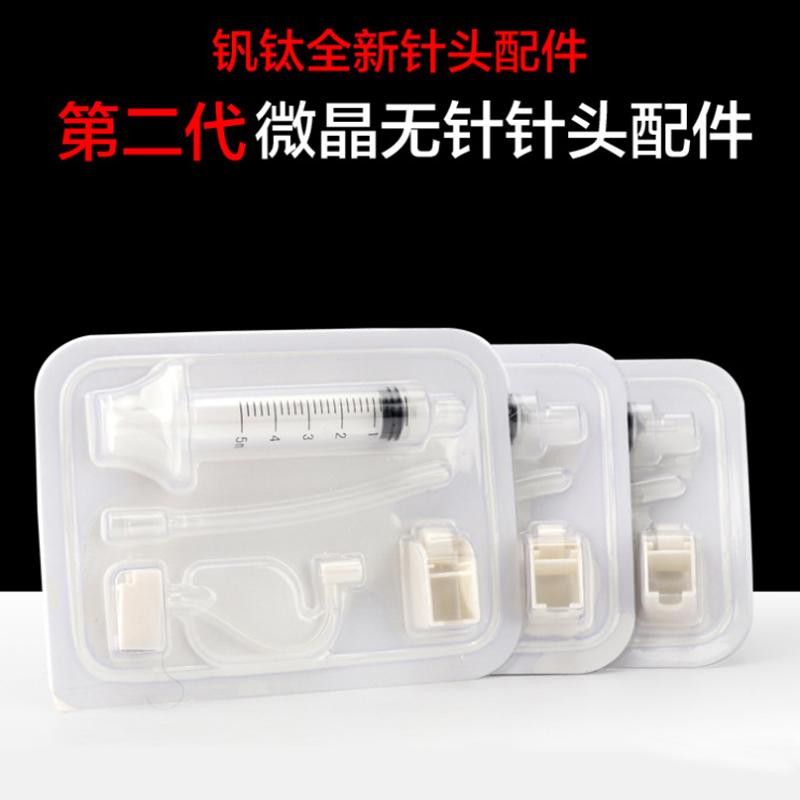 美容仪器钒钛美容仪脸部产品导入仪耗材配件补水纳米微晶针头导管