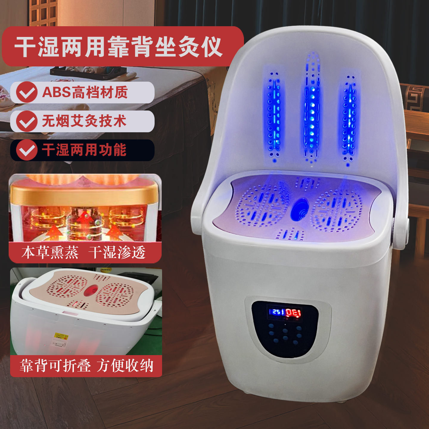 坐灸仪无烟艾灸仪器宫寒熏蒸仪艾灸凳靠背可折叠干湿家用熏蒸桶