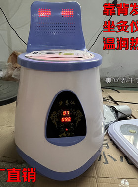 新款发热大靠背智能坐灸红外线子午坐灸加艾绒电加热熏蒸艾灸凳