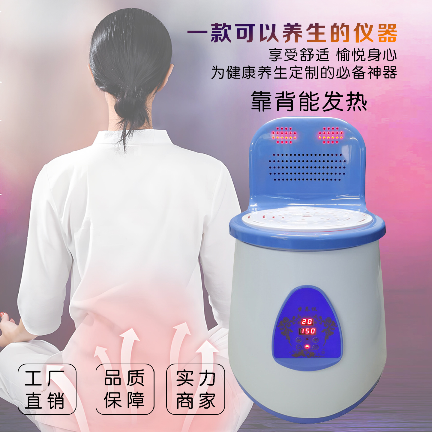 新款发热大靠背智能坐灸红外线子午坐灸加艾绒电加热熏蒸艾灸凳