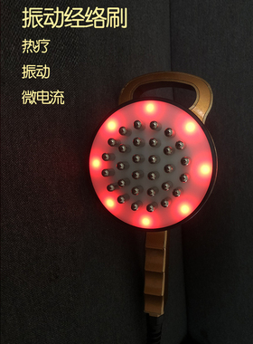 远红外发热微电五行振动经络刷震动养生按摩理疗仪电动魔蝎刷刮痧