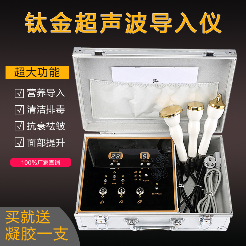 三探头钛金超声波导入仪导出紧致皮肤护理仪器家用美容院尚赫同款