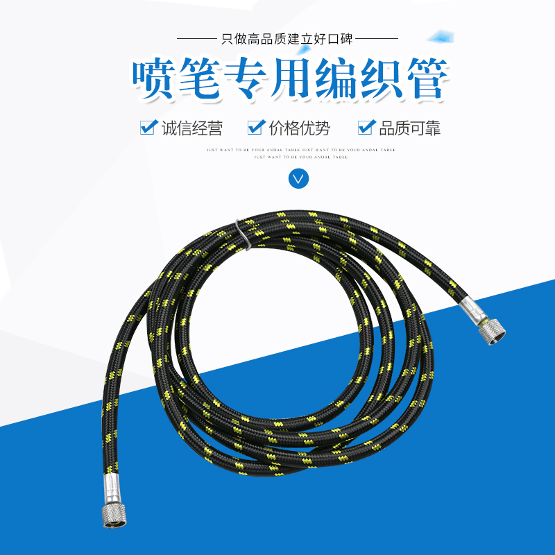 皮肤综合仪注氧仪喷枪配件编织气管1.8米连接喷枪气管气泵连接管