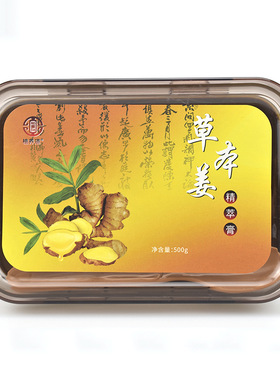 正品美容院草本泥灸肩颈腰膝