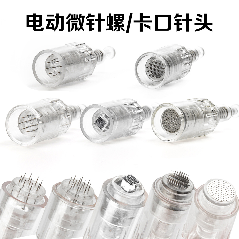 电动微针导入仪耗材针头漂唇纹眉3D硅晶纳米晶片电中胚层仪器耗材