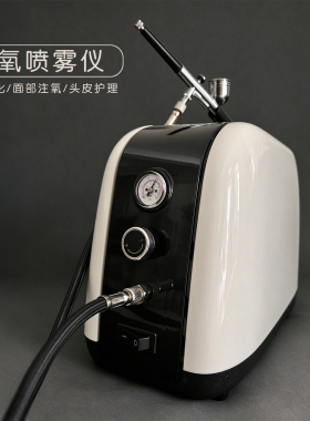 头皮精华高压注氧上药喷枪笔