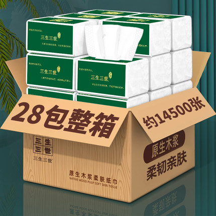 整箱批发面巾纸卫生纸 三生三世抽纸分钱 家用纸巾实惠装餐巾纸