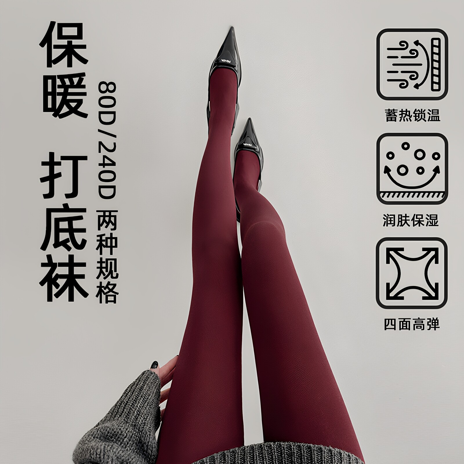 无缝比基尼裆高腰连裤袜女纯色80D高弹女士打底裤袜秋冬光腿神器