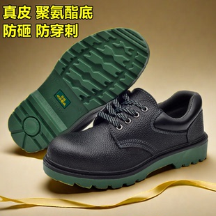 三防工地鞋 男防砸防刺透气防滑防水防油钢包头劳保男鞋 劳保鞋 夏季