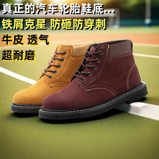 防砸防刺电焊加厚安全劳保男鞋 工地耐磨男士 透气轮胎底劳保鞋 夏季