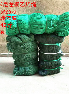 2.7--3.5毫米绿色聚乙烯尼龙绳广告胶丝绳捆绑塑料绳大棚绳拉树绳
