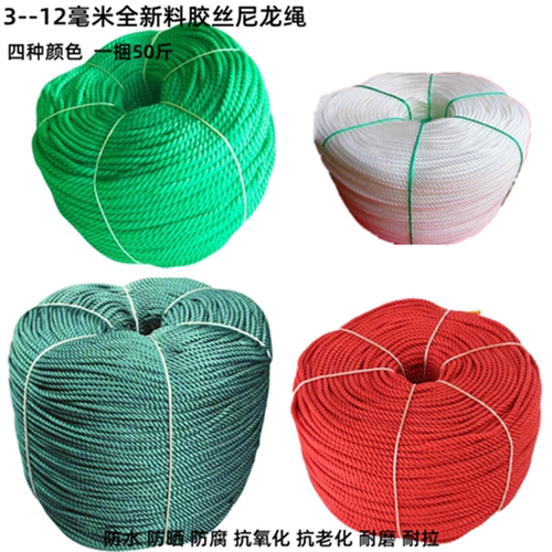 尼龙绳防水防晒防腐抗老化抗氧化