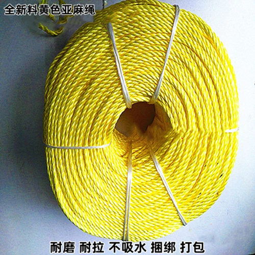 亚麻绳帐篷绳捆绑绳/黄色尼龙绳