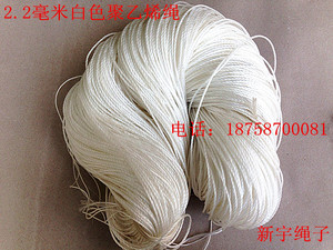 0.8--3.5MM白色绳打包绳帐篷绳晾被绳捆绑绳园艺绳子聚乙烯绳包邮