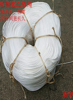 3--22毫米白色聚乙烯尼龙绳广告园艺绳子打包捆绑绳胶丝绳塑料绳
