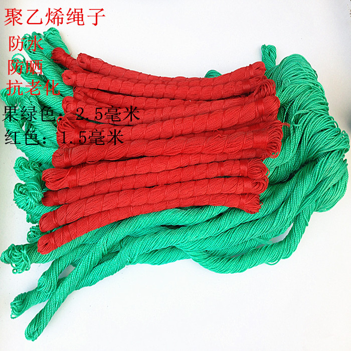 聚乙烯尼龙绳塑料绳捆扎绳3元/条
