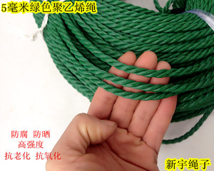 5毫米回料绿色尼龙绳子,晒衣绳,打包绳/帐篷绳,广告绳/吊拉绳
