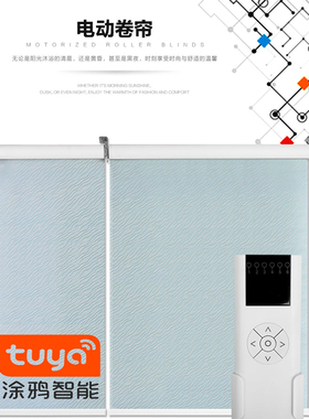 定制Tuyawifi电动卷帘涂鸦wifi智能窗帘涂鸦智能电动卷帘wifi卷帘