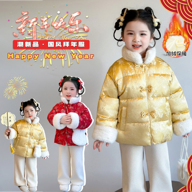 女童2025冬季新款棉衣小女孩喜庆中国风棉袄女宝宝时尚洋气棉袄潮
