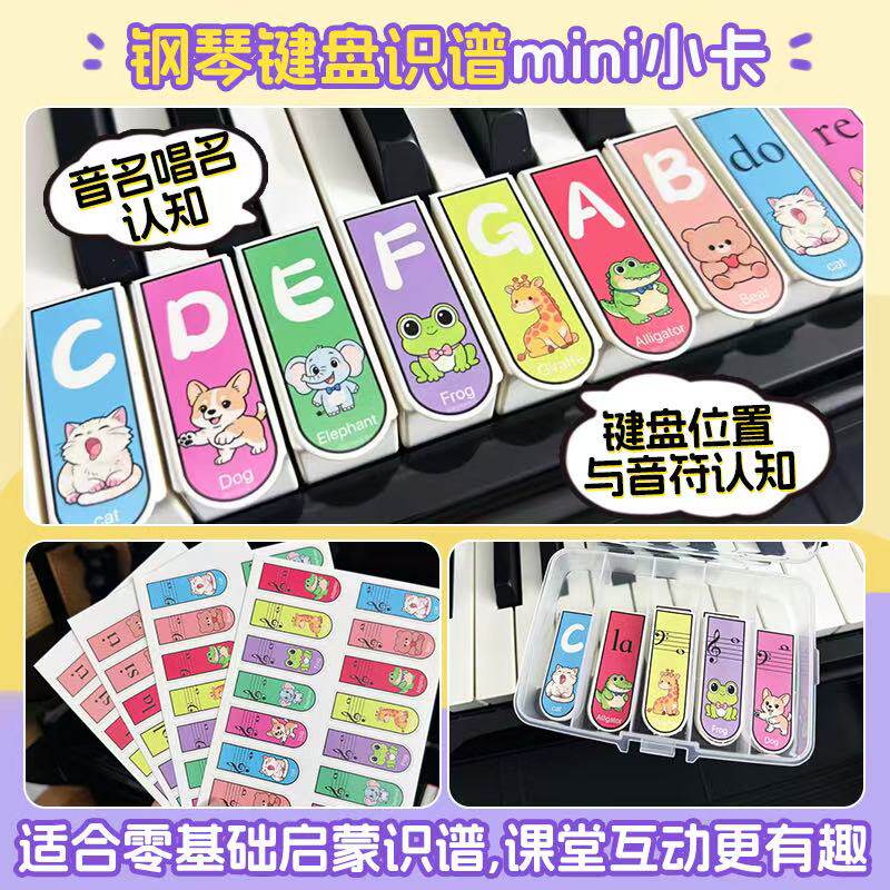 音乐音符教具钢琴五线谱启蒙益智幼儿园宝宝音乐认知卡片乐理卡