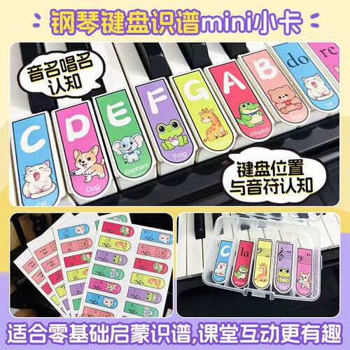 音乐音符教具钢琴五线谱启蒙益智幼儿园宝宝音乐认知卡片乐理卡
