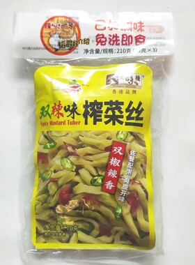 香港品牌美味栈爽口榨菜丝70g*3小包榨菜片下饭双辣泡咸菜炸菜
