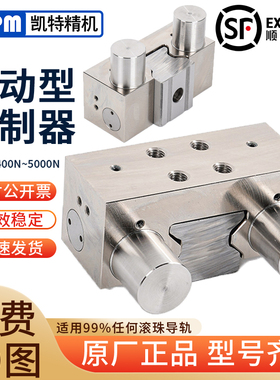 htpm凯特精机45导轨钳制器气动30上银15直线滑轨夹紧刹车锁CPS20S