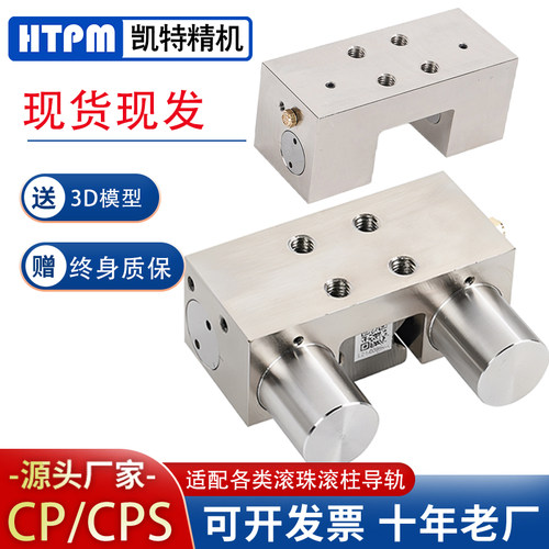 HTPM凯特直线导轨钳制器滚珠滚柱