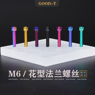 古德花头钛合金高强度螺丝