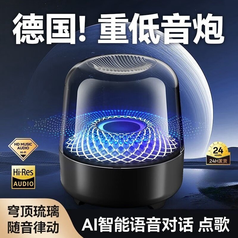 新款华强北顶配哈曼同款琉璃五代无线蓝牙音响低音炮长续航F7