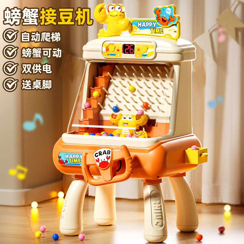 儿童接豆豆机桌游计时竞技游戏机亲子互动男孩益智玩具生日礼物