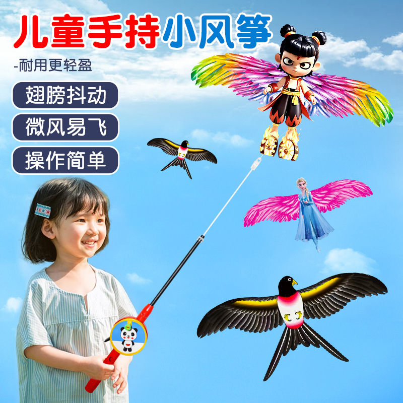 动态仿真鱼竿卡通风筝儿童风筝批 发摆摊燕子哪吒玩具奥特曼风筝