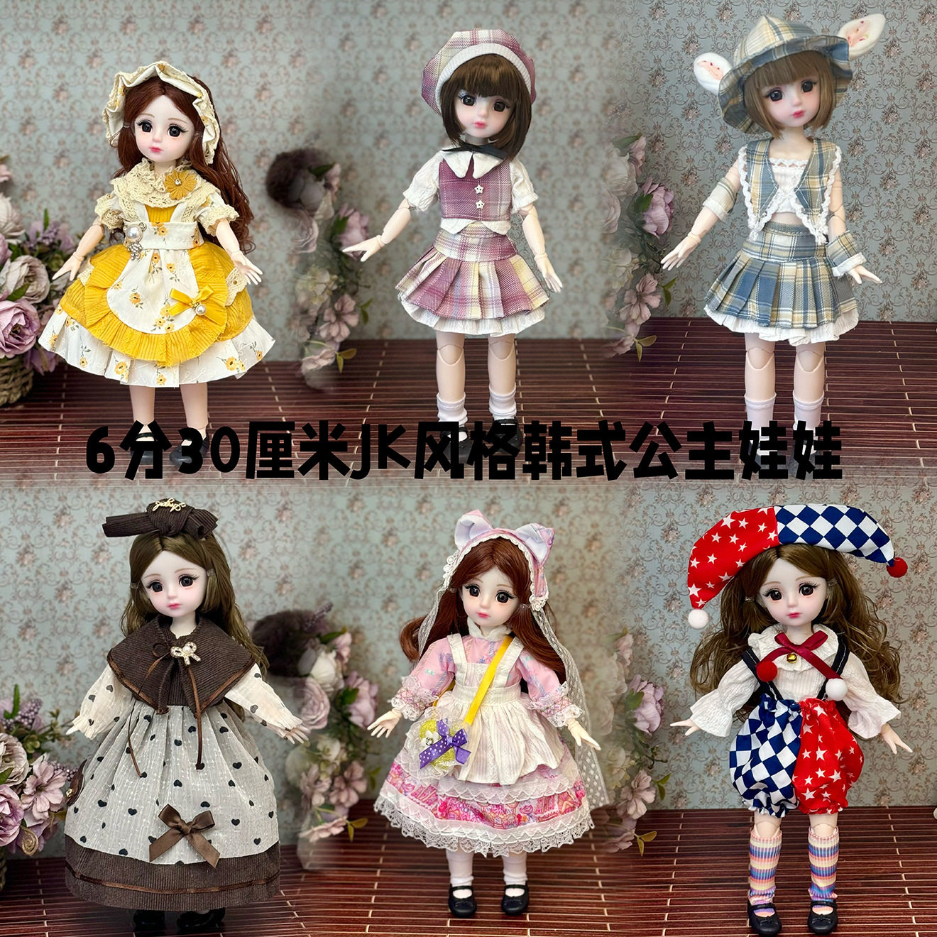 6分bjd娃娃换装衣服套装30厘米洋娃娃裙子洛丽塔连衣裙制服女仆