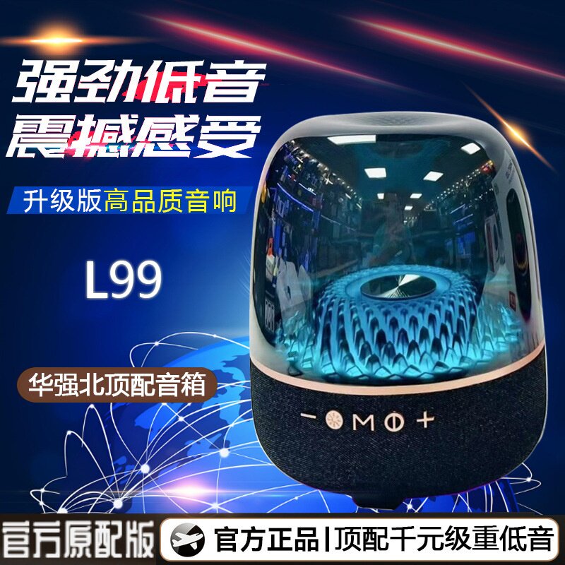 L99哈曼同款琉璃无线蓝牙音响华强北家用电脑插卡桌面低音炮音箱