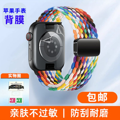 适用applewatchs10背膜苹果手表s10磨砂背膜s9/8/7/ultra3后膜