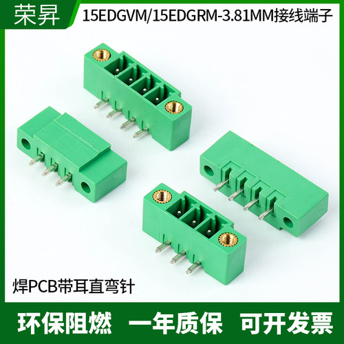 3.81mm接线端子直弯针焊PCB对插