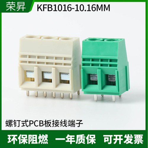 KFB1016螺钉式大电流接线端子KFA