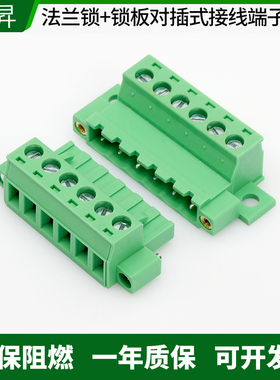 免焊对接2EDGKPM/KM-5.08公母插拔式空中对插件绿色接线端子连接