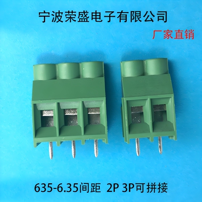 635-6.35MM螺钉式可拼接接线柱
