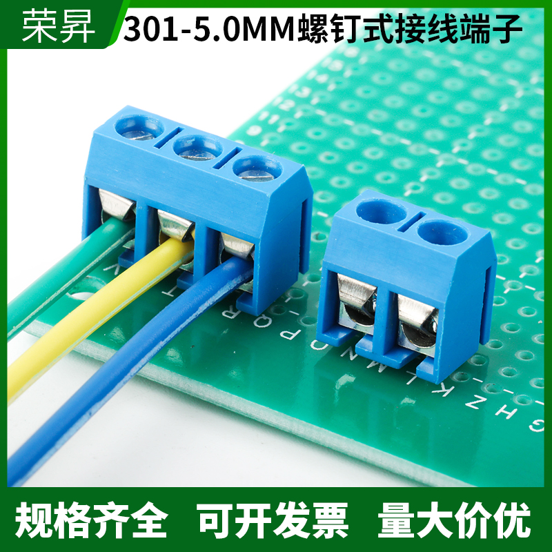 KF301可拼接5.0MM2P3P4P接线端