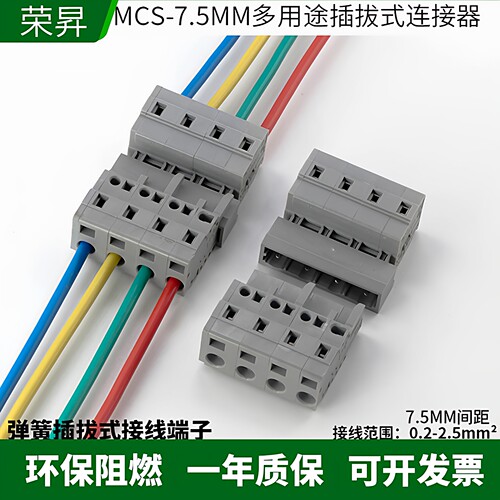 免螺丝弹簧连接器接线端子插拔式